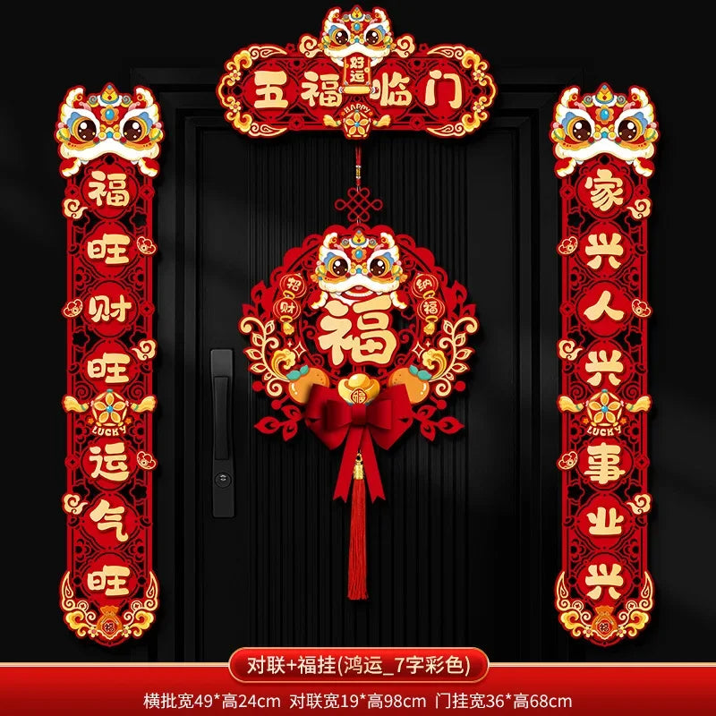 New Year set 2025!! Chinese New Year door decorations with integrated magnetic.