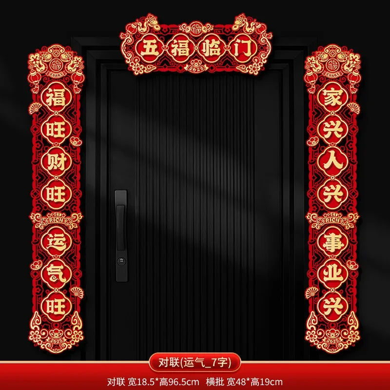 New Year set 2025!! Chinese New Year door decorations with integrated magnetic.