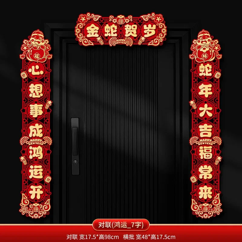 New Year set 2025!! Chinese New Year door decorations with integrated magnetic.