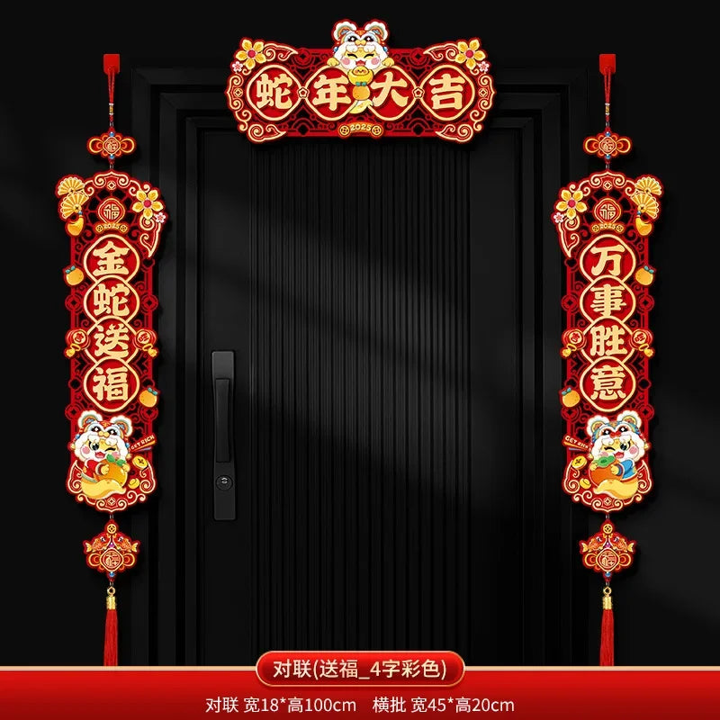 New Year set 2025!! Chinese New Year door decorations with integrated magnetic.