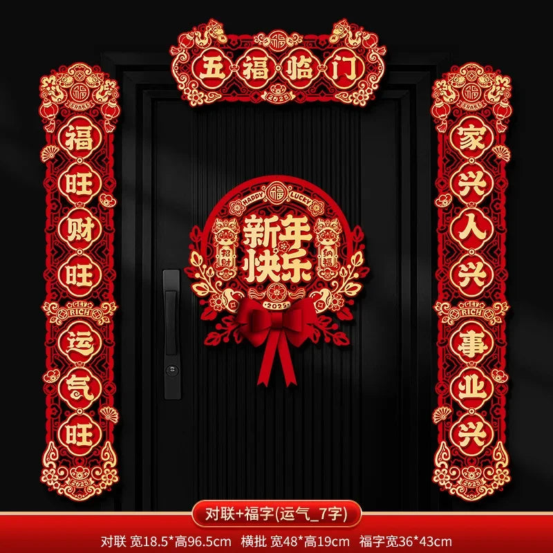 New Year set 2025!! Chinese New Year door decorations with integrated magnetic.