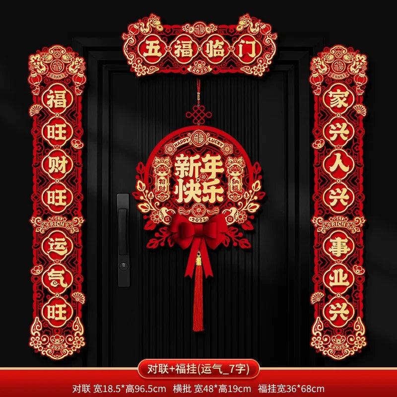 New Year set 2025!! Chinese New Year door decorations with integrated magnetic.