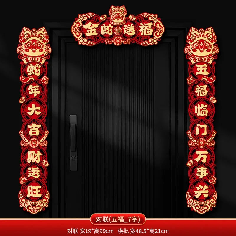 New Year set 2025!! Chinese New Year door decorations with integrated magnetic.