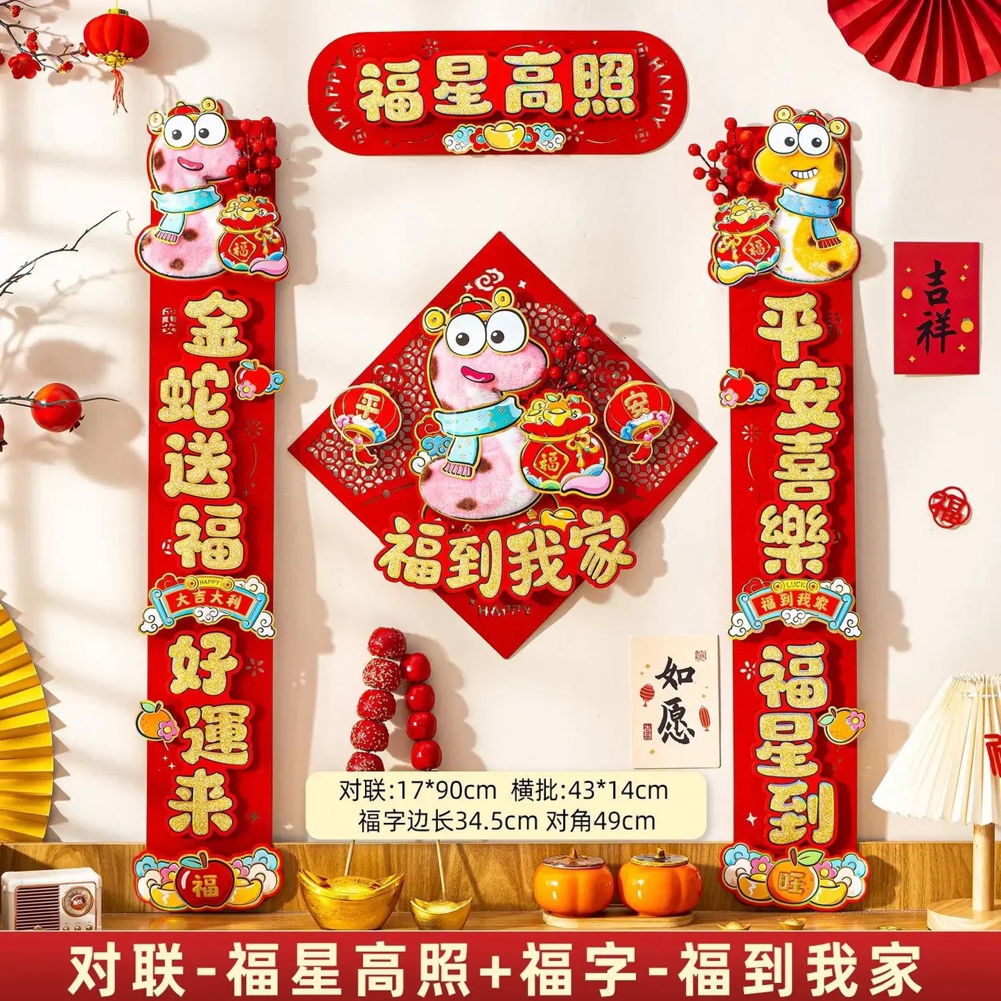 3D 2025 Snake For Chinese New Year Festival!! New Design for Door Decoration.