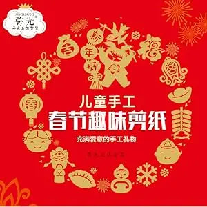 2025 Chinese New Year Decoration - Paper Cutting for Window Decor, Snake Paper Red Stickers for Wall and Door